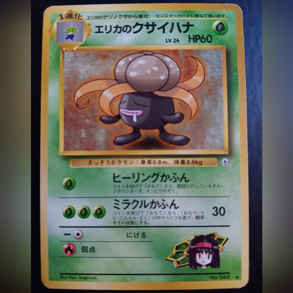 Erika's Gloom Japanese Pokemon Card - Gym Heroes - NO. 44 Uncommon Non-Holo - Picture 1 of 9